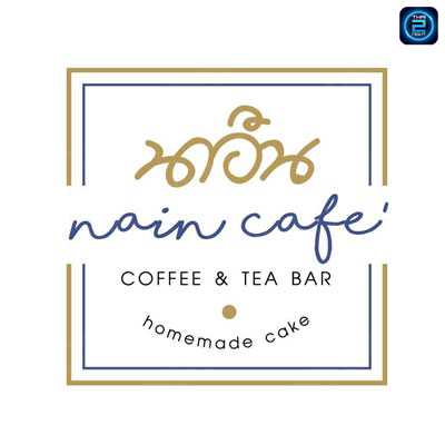 Nain Cafe (นาอิน คาเฟ่) : Phrae (แพร่)