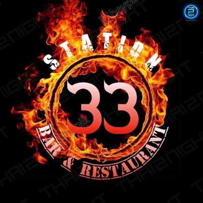 33 Station Bar & Restaurant (33 สเตชั่น บาร์ แอนด์ เรสเตอรองท์) : Prachuap Khiri Khan (ประจวบคีรีขันธ์)