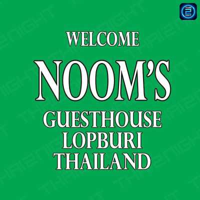 หนุ่มเกสเฮ้าส์ จ.ลพบุรี : ลพบุรี