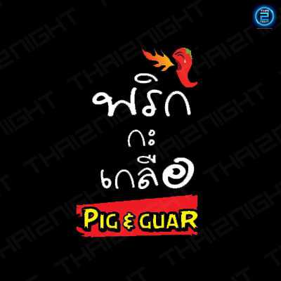 Pig Ga Guar (พริก กะ เกลือ) : Chon Buri (ชลบุรี)