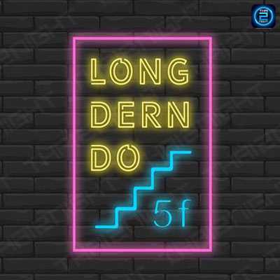 Long Dern Do (ลองเดินดู) : Bangkok (กรุงเทพมหานคร)