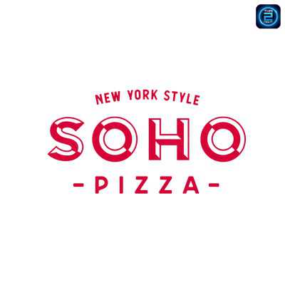 โซโห พิซซ่า (Soho Pizza) : กรุงเทพมหานคร (Bangkok)