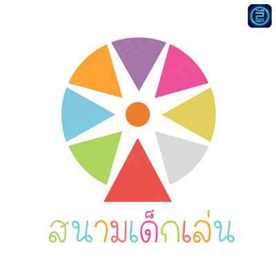 SaNamDekLen KhonKaen : Khon Kaen