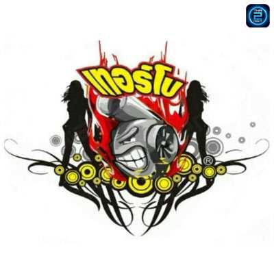 เทอร์โบ้ บาร์โฮส ห้วยขวาง : กรุงเทพมหานคร