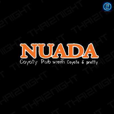 Nuada coyote pub (นูเอด้า โคโยตี้ ผับ) : Samut Prakan (สมุทรปราการ)