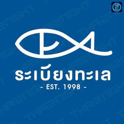 Rabieng Tale : Samut Prakan