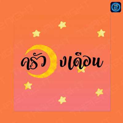 ครัววงเดือน : กรุงเทพมหานคร