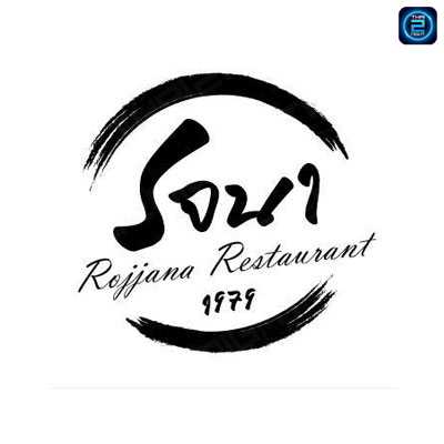 ร้านอาหารรจนา ร้อยเอ็ด 1979 (Rojjana Restaurant) : ร้อยเอ็ด (Roi Et)