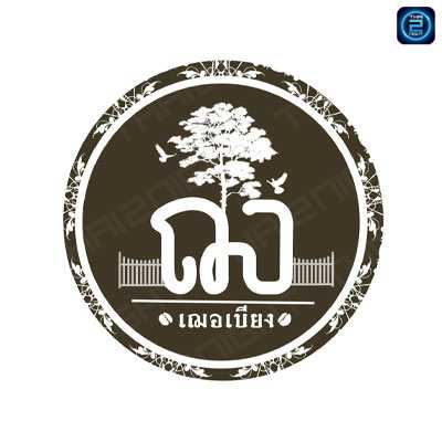 เฌอเบียง : กรุงเทพมหานคร