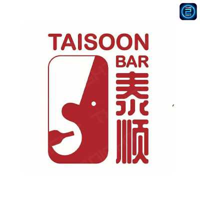 ไท่ ซุน บาร์ (Tai Soon Bar) : กรุงเทพมหานคร (Bangkok)