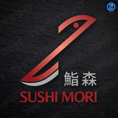 Sushi Mori (ซูชิ โมริ) : Bangkok (กรุงเทพมหานคร)