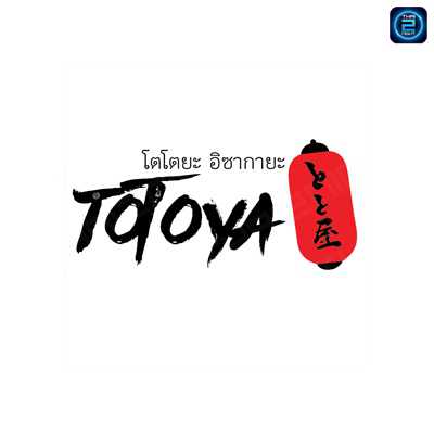 Totoya Izakaya : กรุงเทพมหานคร