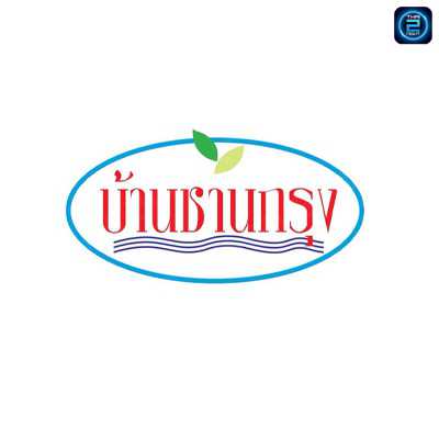 บ้านชานกรุง มีนบุรี : กรุงเทพมหานคร