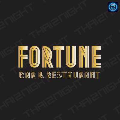 ฟอร์จูนบาร์ แอนด์ เรสเตอรองท์ (Fortune Bar&Restaurant Chiang Mai) : เชียงใหม่ (Chiang Mai)