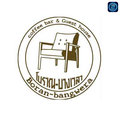 โบราณ บางเวลา : ขอนแก่น