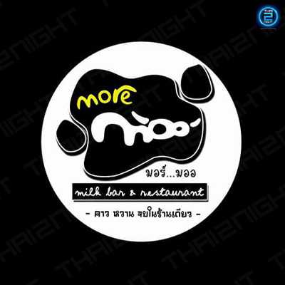 มอร์ม ออ บาร์ แอนด์ เรสเตอรองท์ (More Moo bar&restaurant) : นครราชสีมา (Nakhon Ratchasima)