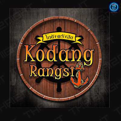 โกดังรังสิต - KodangRangsit : กรุงเทพมหานคร