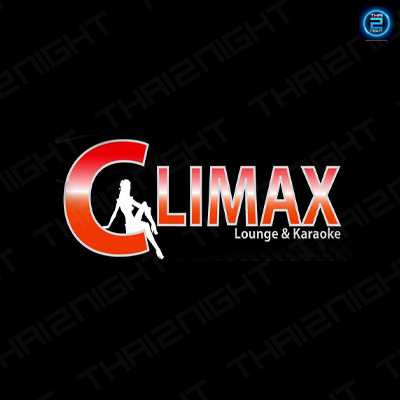 Climax Lounge (ไคลแม็กซ์ เล้าน์) : Nakhon Pathom (นครปฐม)