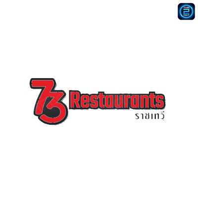 73 เรสเตอรองท์ (73 Restaurants) : กรุงเทพมหานคร (Bangkok)