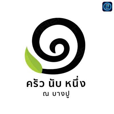 Luxury Bangpoo : สมุทรปราการ