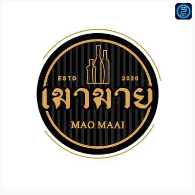 Maomaai (เมามาย โคราช) : Nakhon Ratchasima (นครราชสีมา)