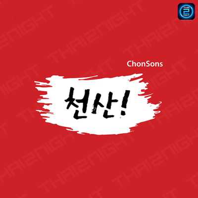 ChonSons (ชอนซันส์) : Bangkok (กรุงเทพมหานคร)