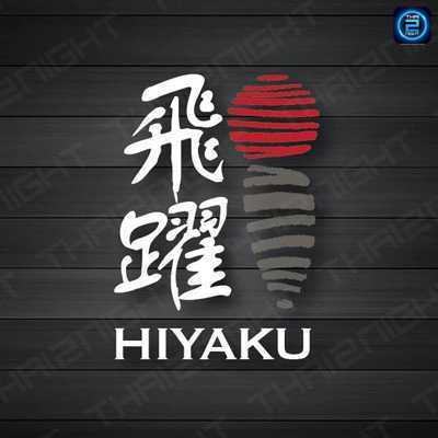 Hiyaku Restaurant : กรุงเทพมหานคร