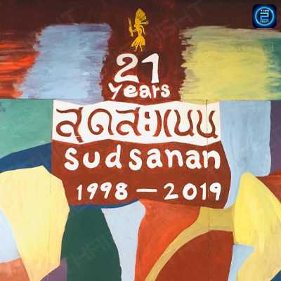 สุดสะแนน : เชียงใหม่