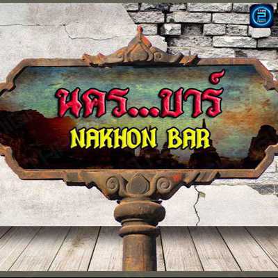 Nakhon Bar'Bangkok : กรุงเทพมหานคร
