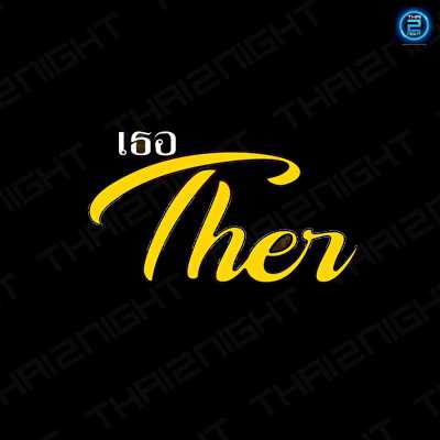 Ther Pub (เธอ - วงเวียนม้าน้ำภูเก็ต) : Phuket (ภูเก็ต)