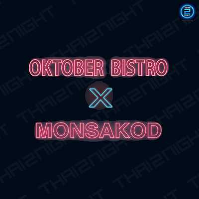 Oktober Bistro x Monsakod (อ็อกโทเบอร์ บิสโทร X มนต์สะกด) : Maha Sarakham (มหาสารคาม)