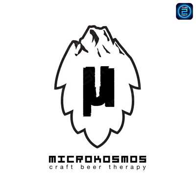 ไมโครคอสมอส คราฟท์ เบียร์ (Microkosmos Craft Beer & Burger Bar) : เชียงใหม่ (Chiang Mai)