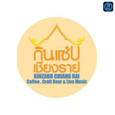กินแซ่บ เชียงราย : เชียงราย