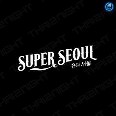 Super Seoul Cafe (ซุปเปอร์โซล คาเฟ่) : Bangkok (กรุงเทพมหานคร)