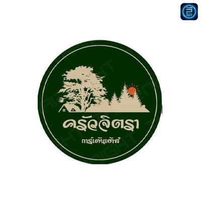 ครัวจิตรา garden house : ปทุมธานี