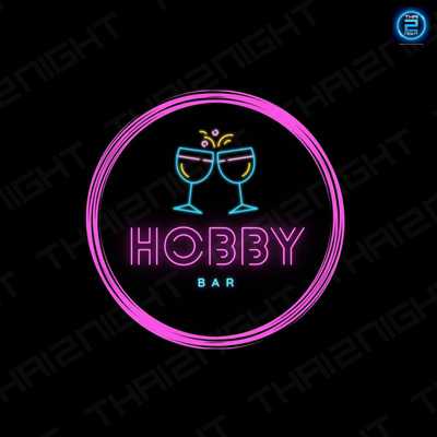 Hobby Bar กำแพงเพชร (Hobby Bar kamphaengphet) : กำแพงเพชร (Kamphaeng Phet)