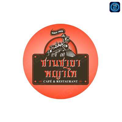 ชานชาลา พญาไท : กรุงเทพมหานคร