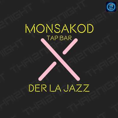 Monsakod Tap Bar (Monsakod Tap Bar) : ขอนแก่น (Khon Kaen)