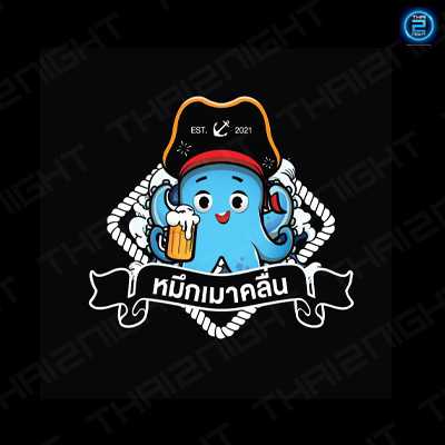 Seasick Bar - ตลาดรถไฟศรีนครินทร์ (หมึกเมาคลื่น : ตลาดรถไฟศรีนครินทร์) : Bangkok (กรุงเทพมหานคร)