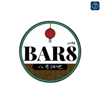 BAR8 - หม่าล่าบาร์8 : สมุทรสาคร