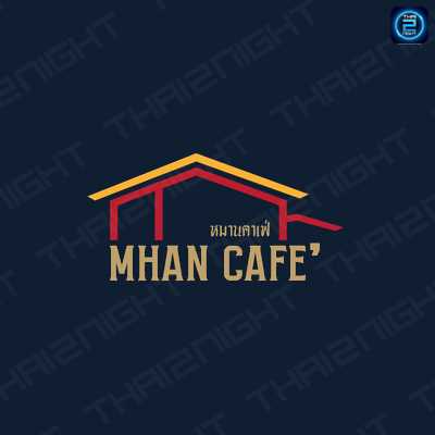 MHAN CAFE' (หมาน คาเฟ่) : Chiang Mai (เชียงใหม่)