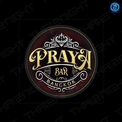 พระยาบาร์ (Prayabar) : กรุงเทพมหานคร (Bangkok)