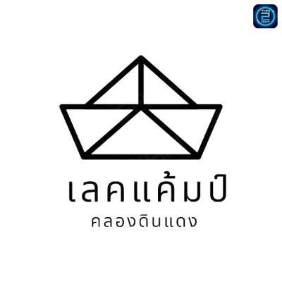 LAKE CAMP Cafe Camping : นครศรีธรรมราช