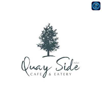 Quayside Cafe and Eatery (Quayside Cafe and Eatery) : Pathum Thani (ปทุมธานี)