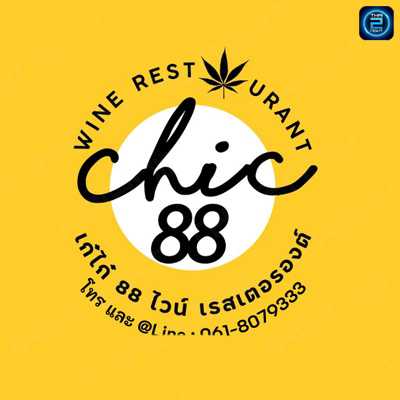 Chic88 Restaurant (Chic88 Restaurant) : Chiang Mai (เชียงใหม่)