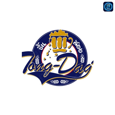ชั้นสอง : ปทุมธานี