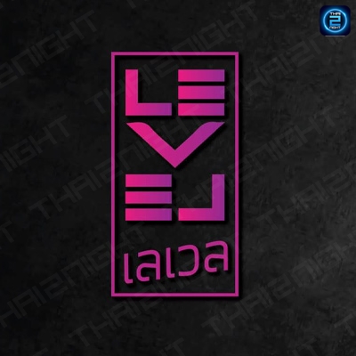 Level Bar Nakhon Phanom : นครพนม
