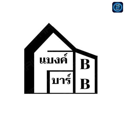 แบงค์ บาร์ : Suphan Buri
