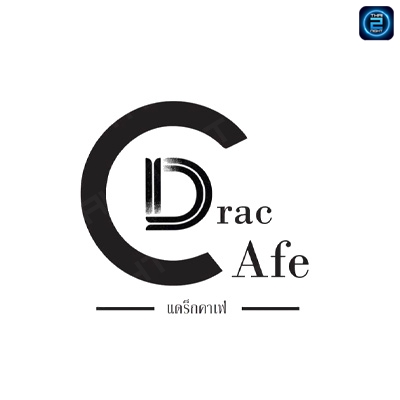 Drac Cafe (แดร็กคาเฟ่) : Kanchanaburi (กาญจนบุรี)