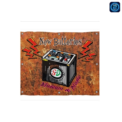 New Batteries Museum&Music : ปราจีนบุรี